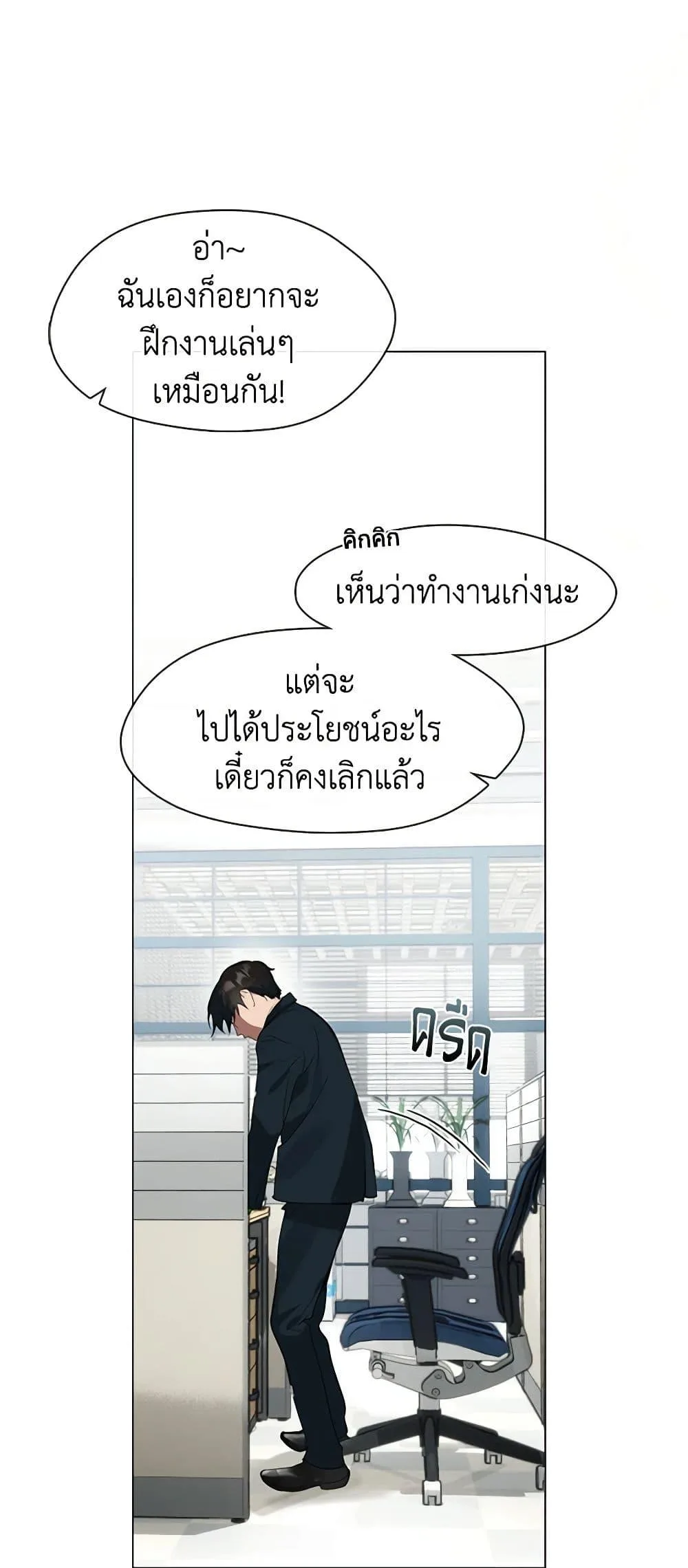Afterlife Diner ร้านอาหารหลังความตาย ตอนที่ 21 หน้า 16