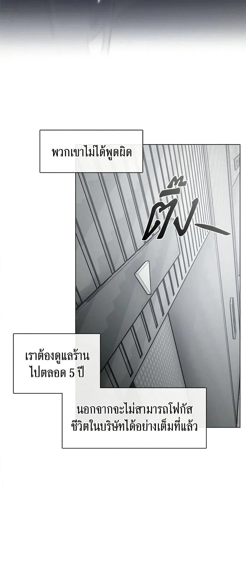 Afterlife Diner ร้านอาหารหลังความตาย ตอนที่ 21 หน้า 20