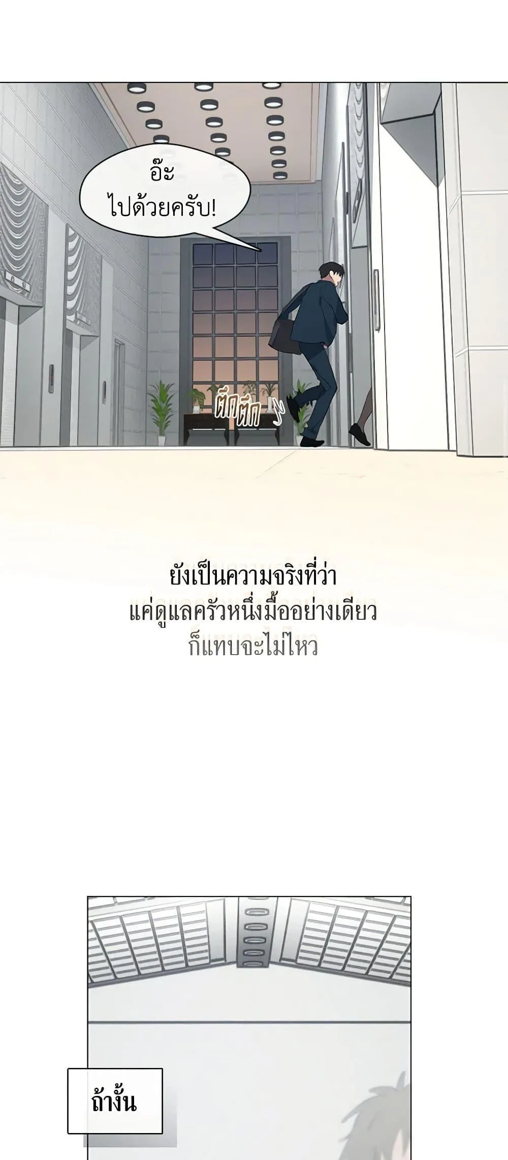 Afterlife Diner ร้านอาหารหลังความตาย ตอนที่ 21 หน้า 21