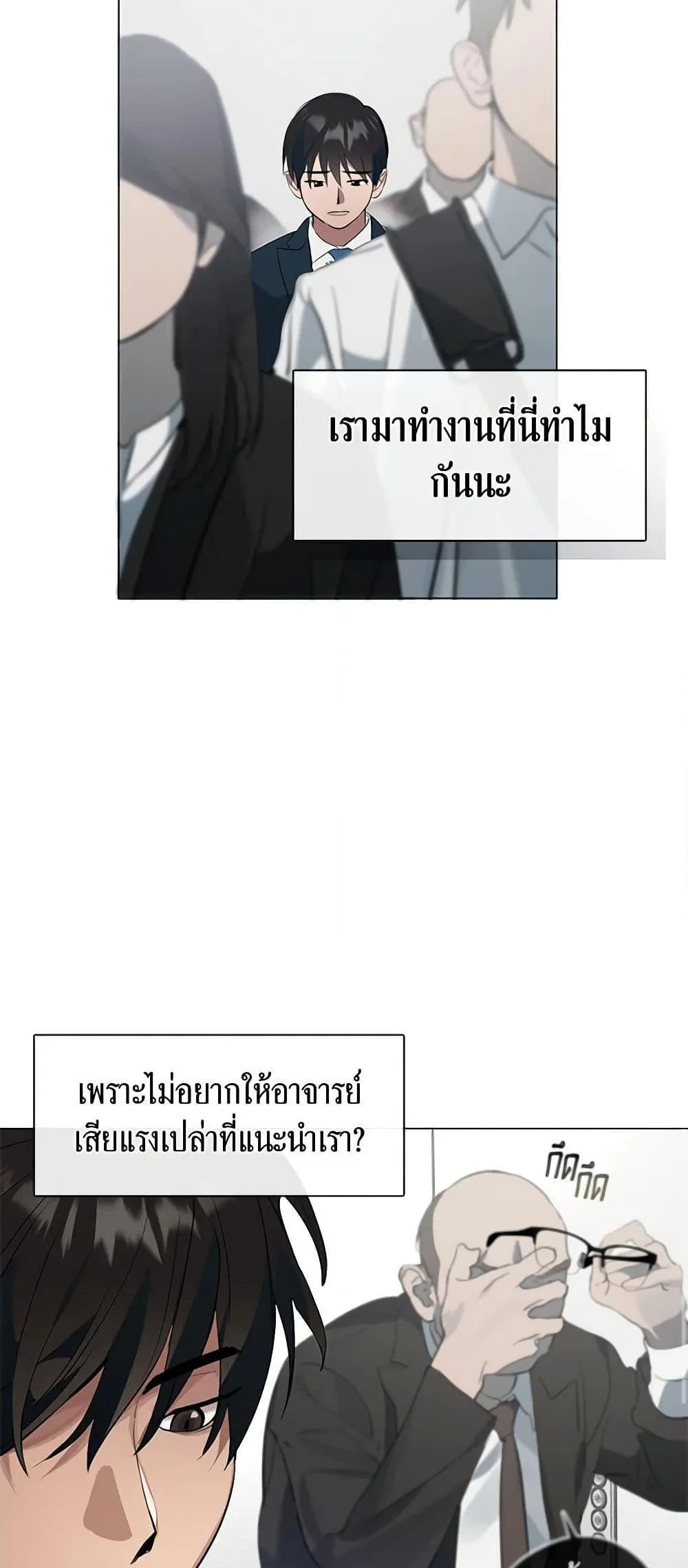 Afterlife Diner ร้านอาหารหลังความตาย ตอนที่ 21 หน้า 22