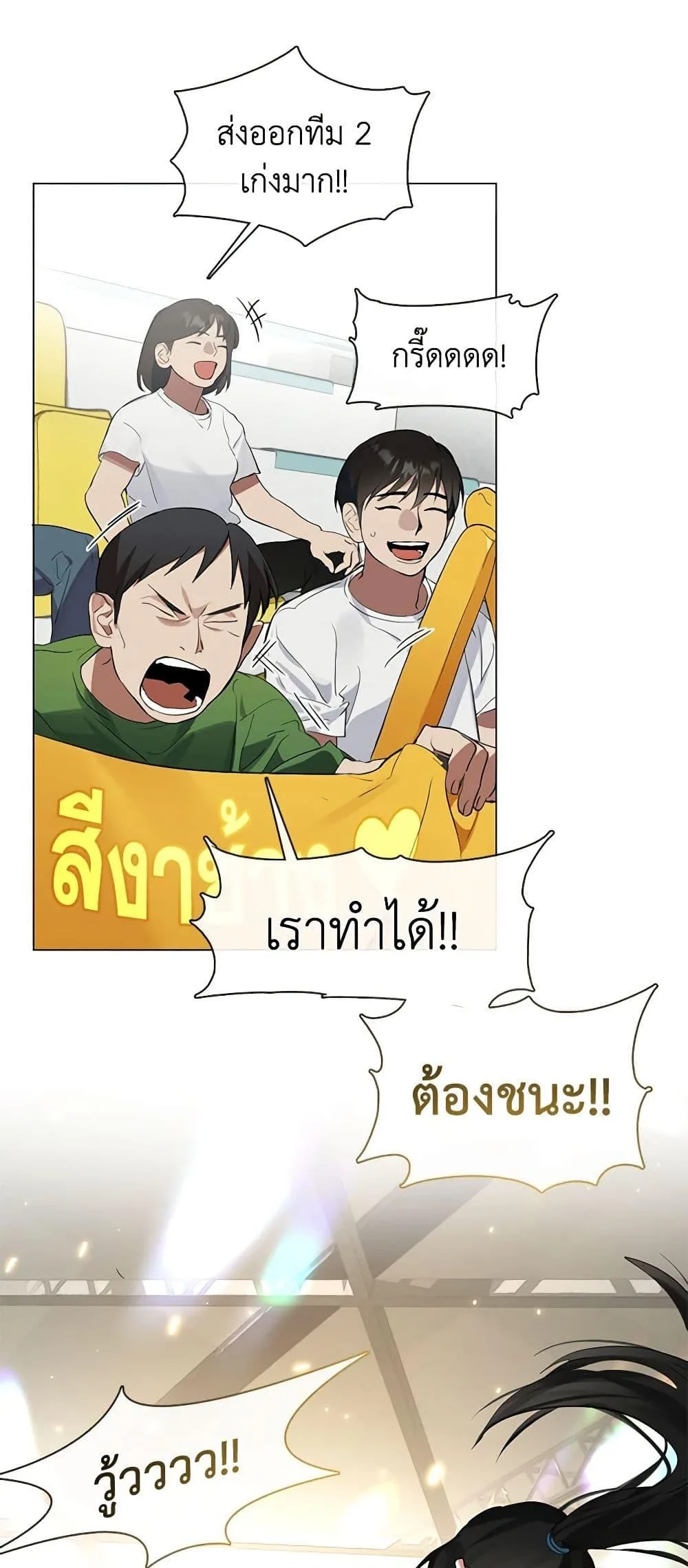 Afterlife Diner ร้านอาหารหลังความตาย ตอนที่ 21 หน้า 29