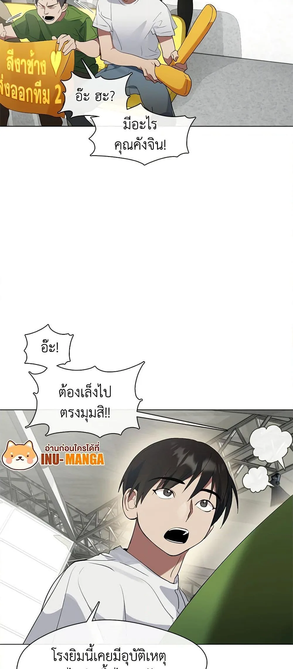 Afterlife Diner ร้านอาหารหลังความตาย ตอนที่ 21 หน้า 35