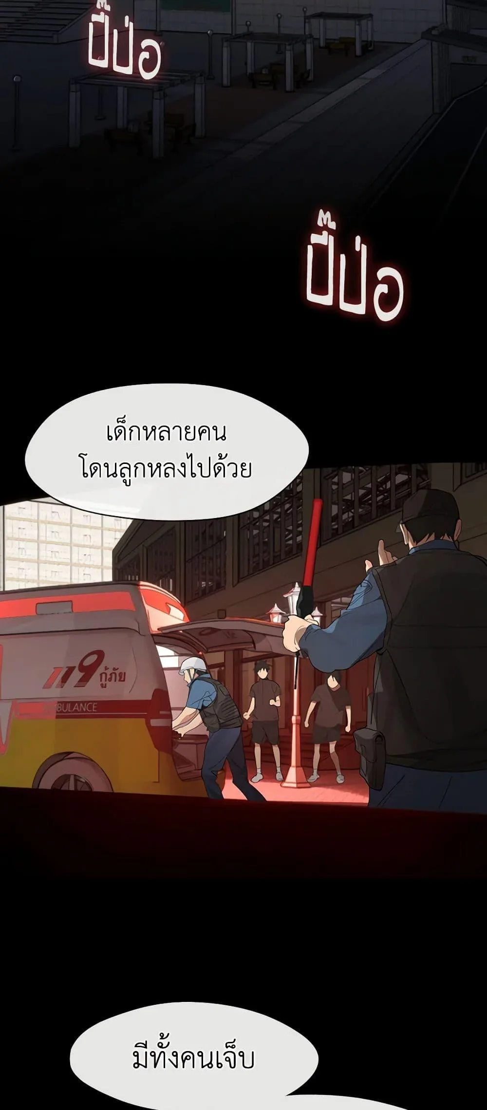 Afterlife Diner ร้านอาหารหลังความตาย ตอนที่ 21 หน้า 39