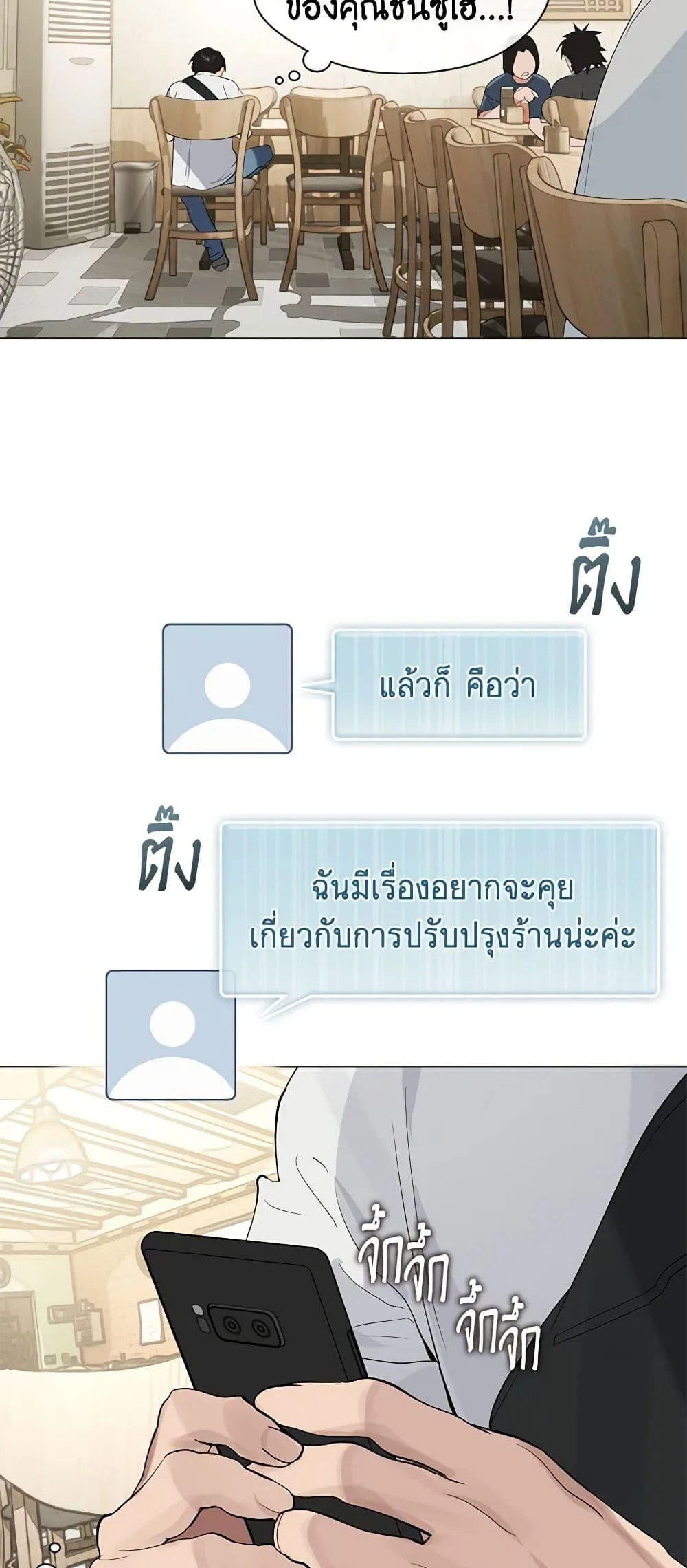 Afterlife Diner ร้านอาหารหลังความตาย ตอนที่ 21 หน้า 4