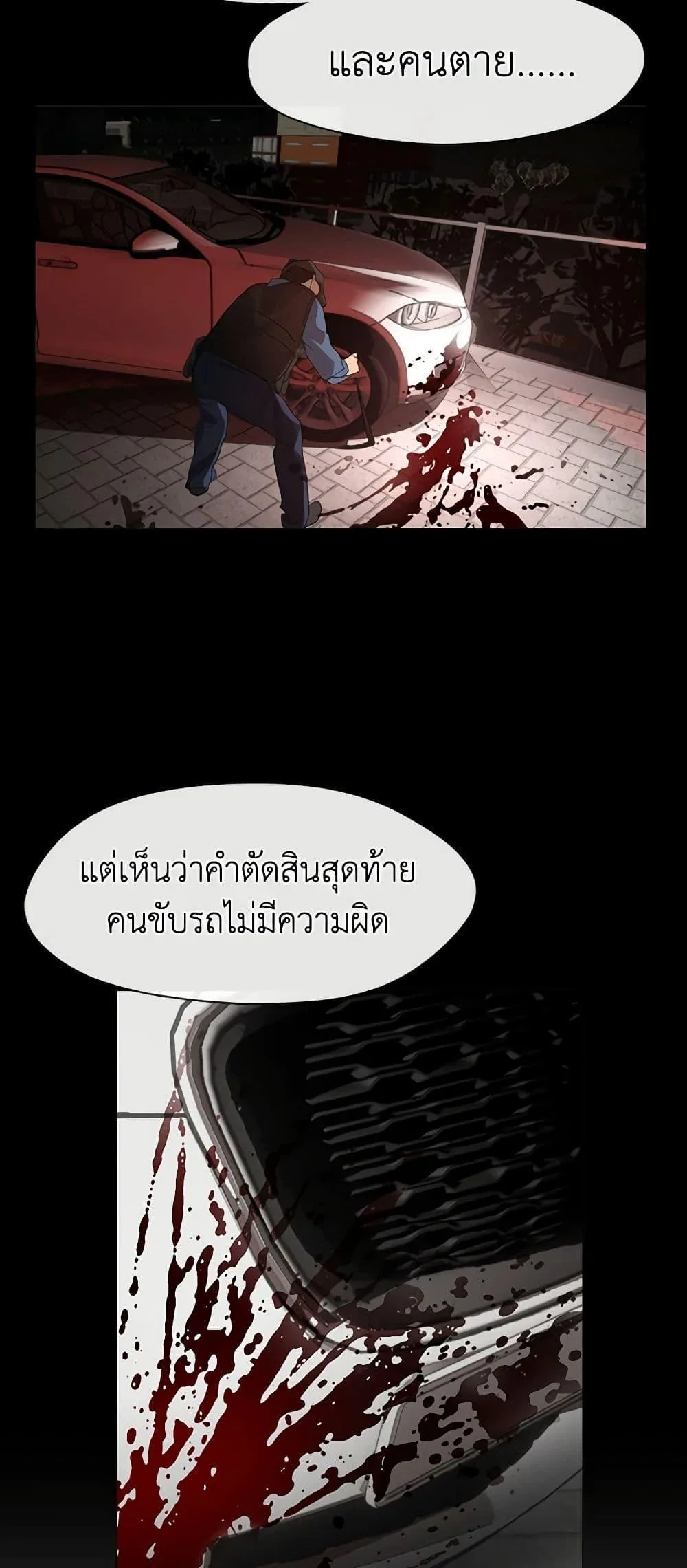 Afterlife Diner ร้านอาหารหลังความตาย ตอนที่ 21 หน้า 40