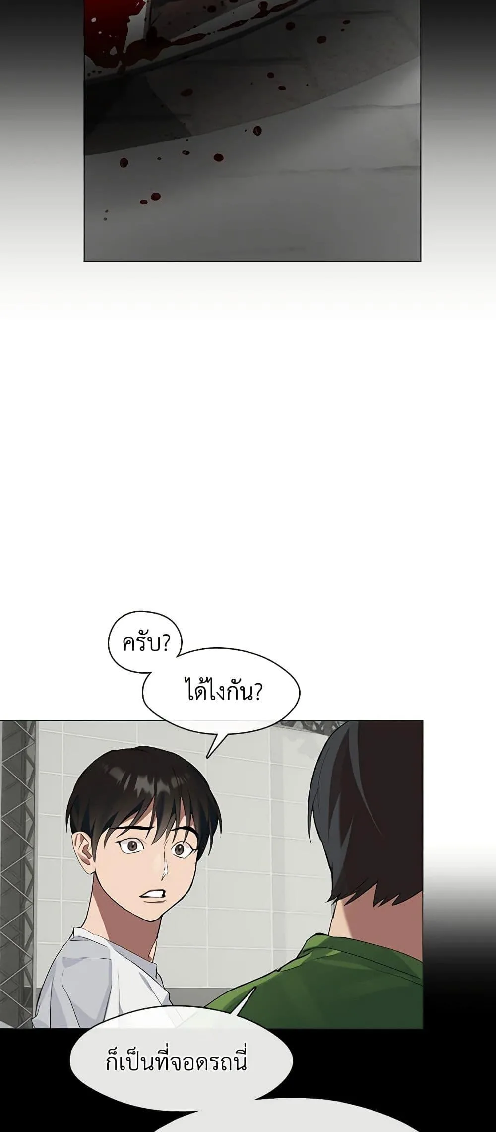 Afterlife Diner ร้านอาหารหลังความตาย ตอนที่ 21 หน้า 41