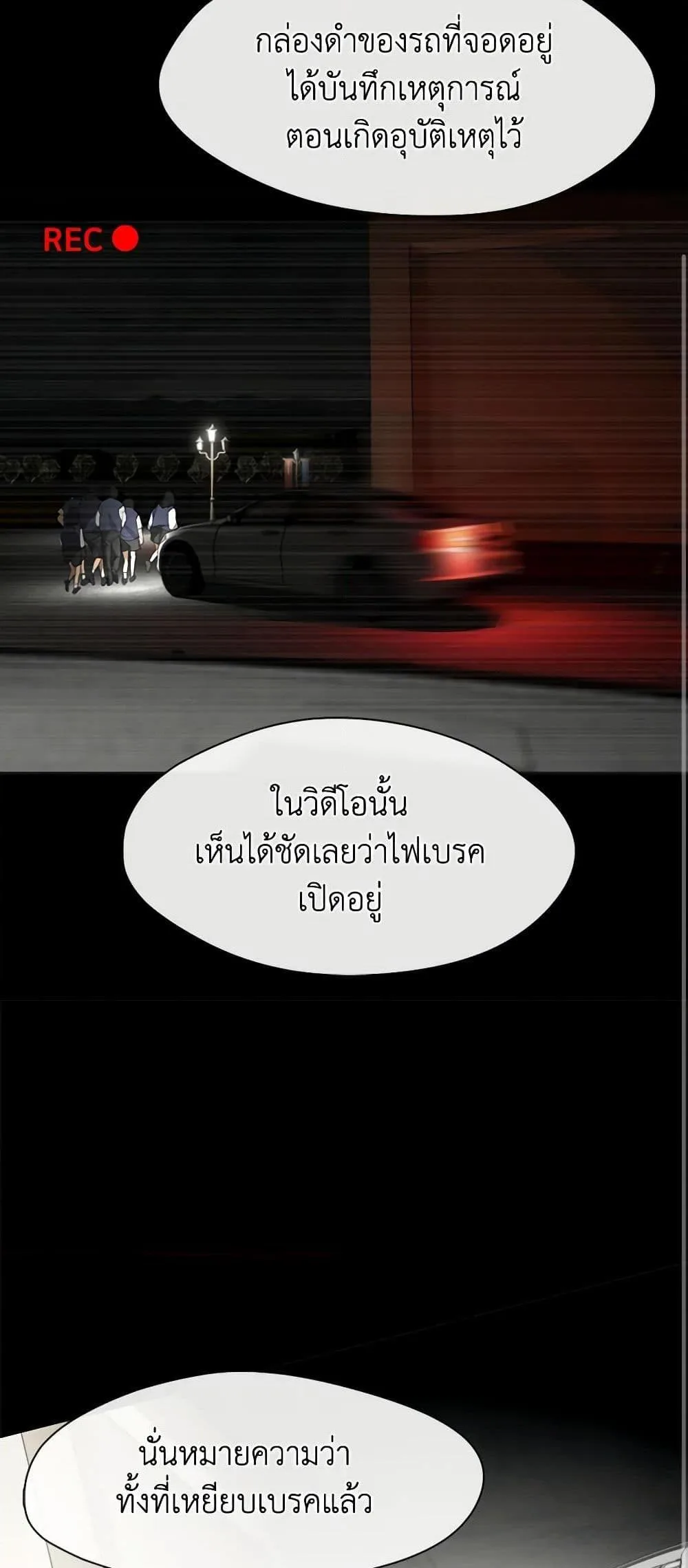 Afterlife Diner ร้านอาหารหลังความตาย ตอนที่ 21 หน้า 42