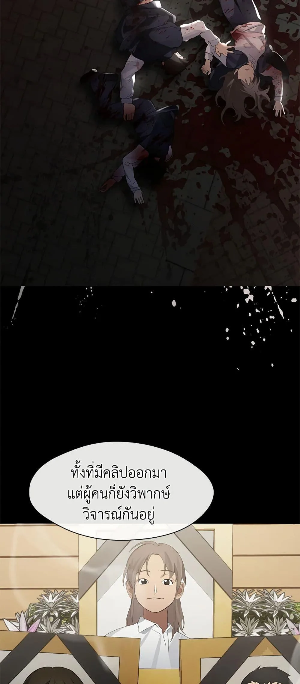 Afterlife Diner ร้านอาหารหลังความตาย ตอนที่ 21 หน้า 45