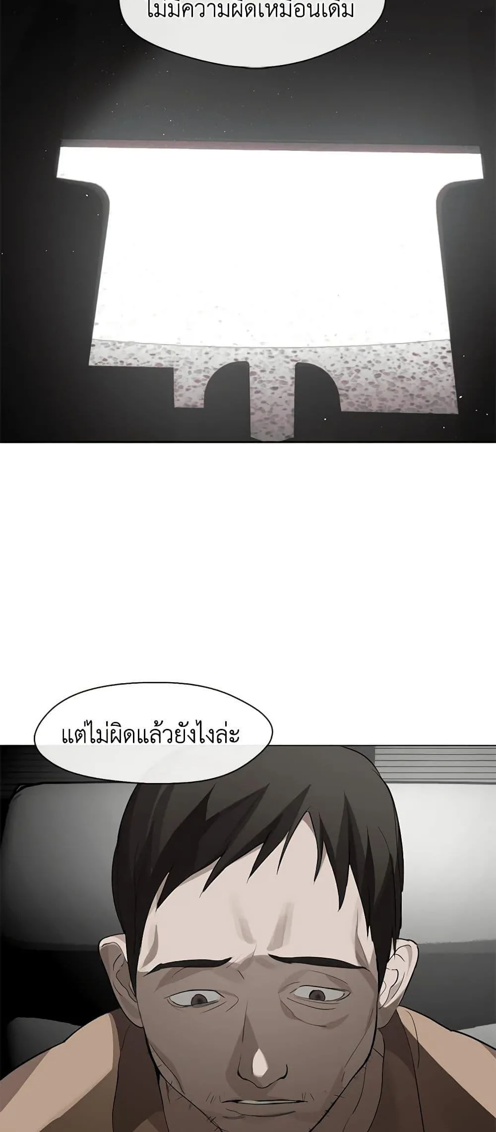Afterlife Diner ร้านอาหารหลังความตาย ตอนที่ 21 หน้า 47