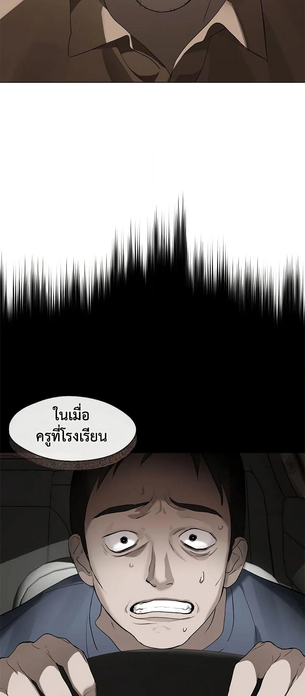 Afterlife Diner ร้านอาหารหลังความตาย ตอนที่ 21 หน้า 48