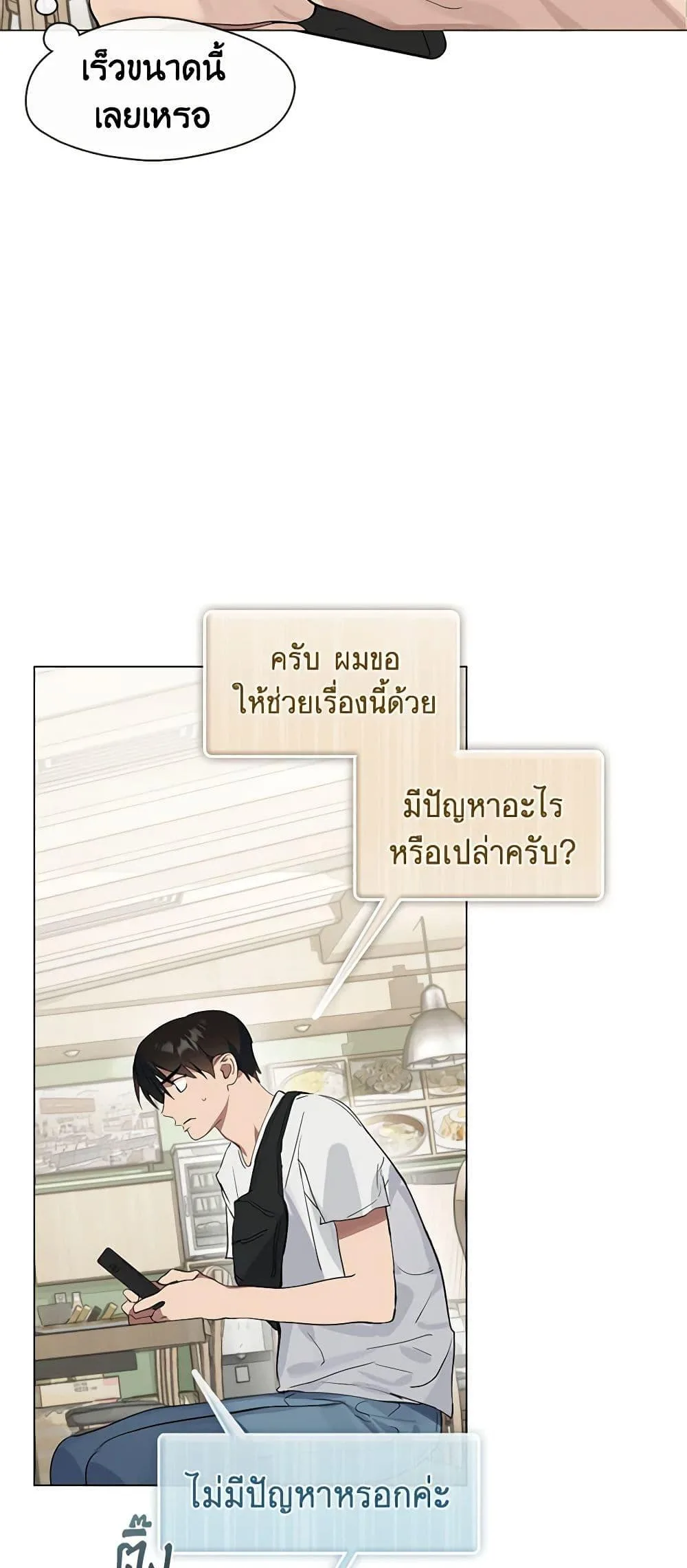 Afterlife Diner ร้านอาหารหลังความตาย ตอนที่ 21 หน้า 5