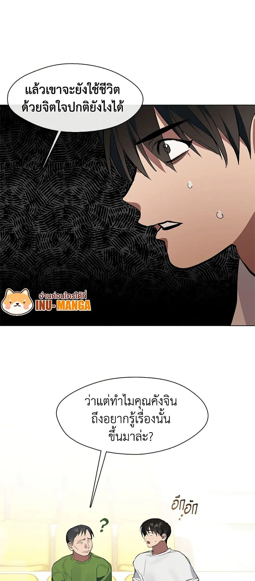 Afterlife Diner ร้านอาหารหลังความตาย ตอนที่ 21 หน้า 50