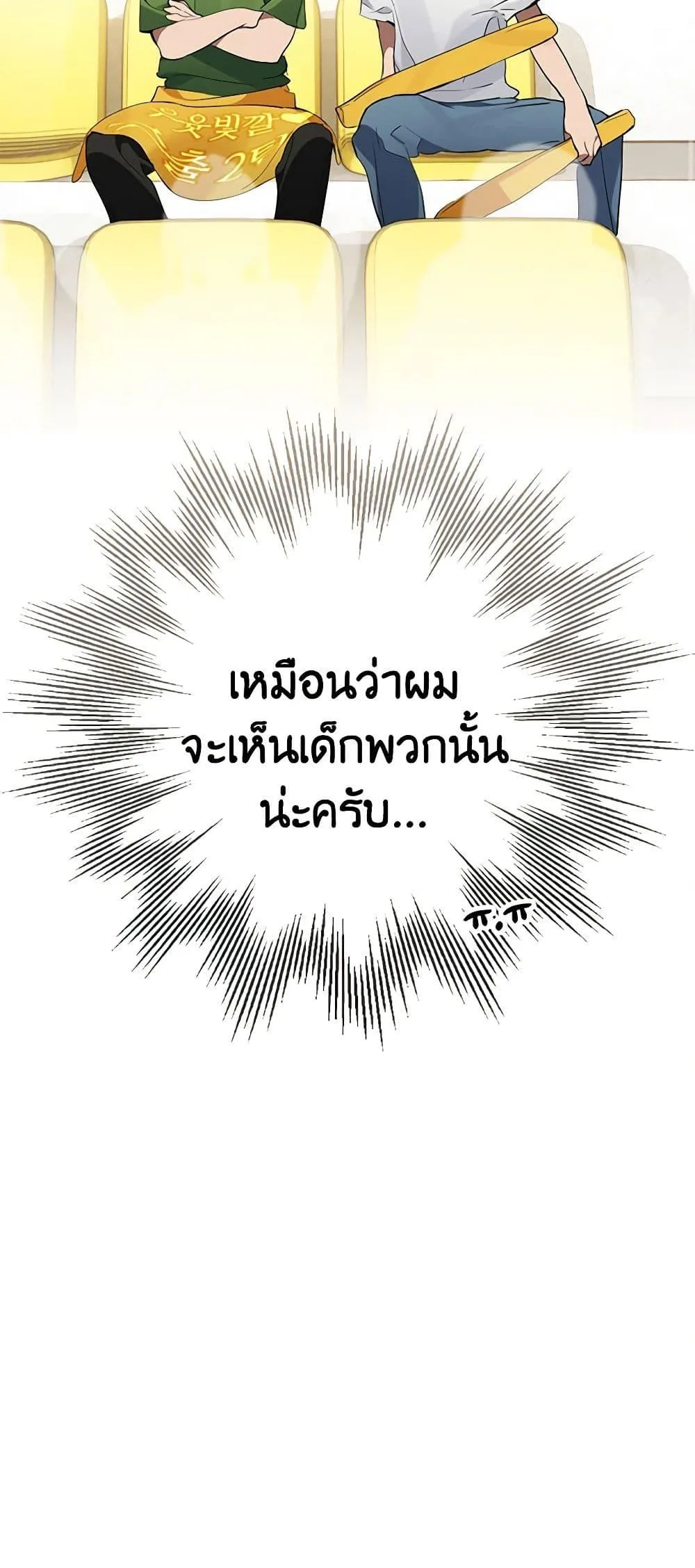 Afterlife Diner ร้านอาหารหลังความตาย ตอนที่ 21 หน้า 51