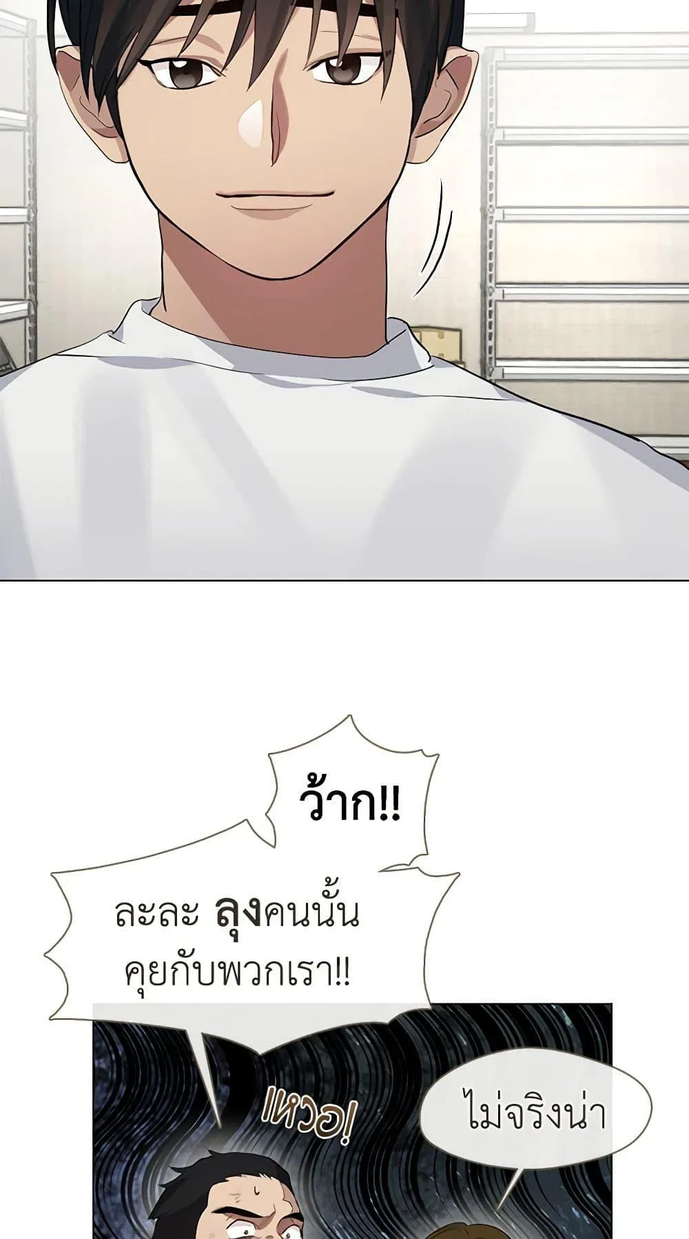 Afterlife Diner ร้านอาหารหลังความตาย ตอนที่ 22 หน้า 11