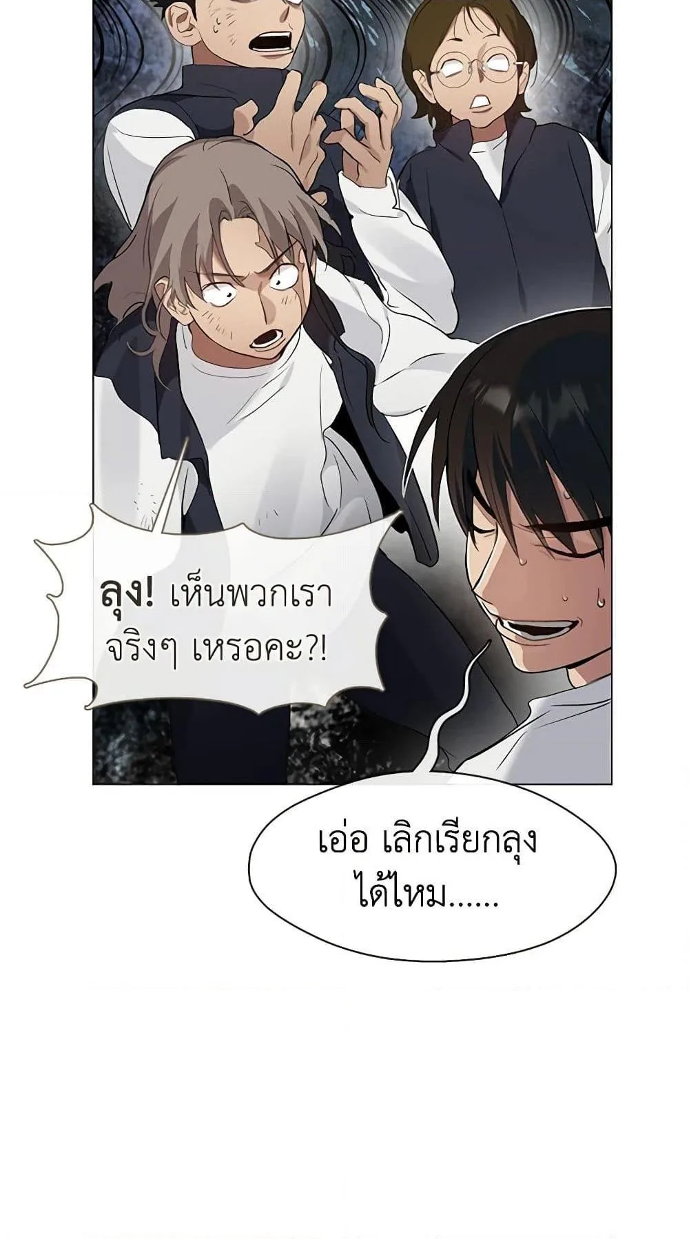 Afterlife Diner ร้านอาหารหลังความตาย ตอนที่ 22 หน้า 12