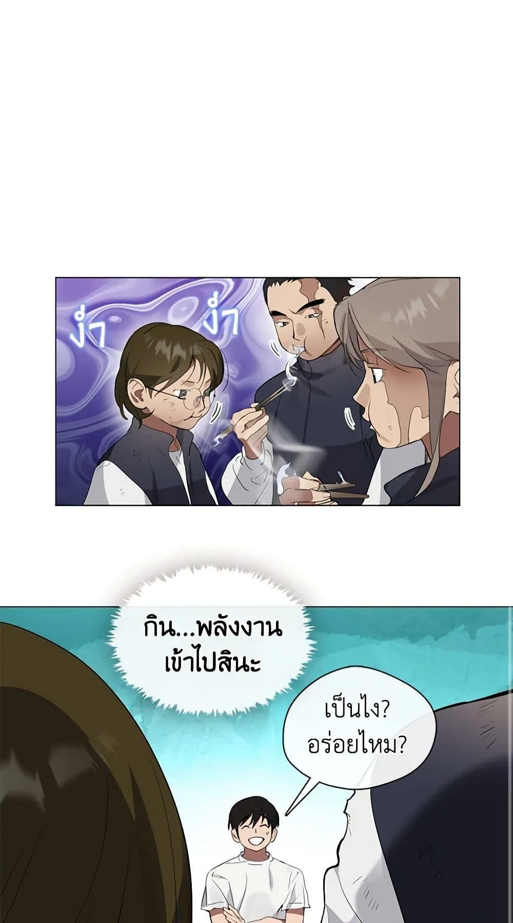 Afterlife Diner ร้านอาหารหลังความตาย ตอนที่ 22 หน้า 16