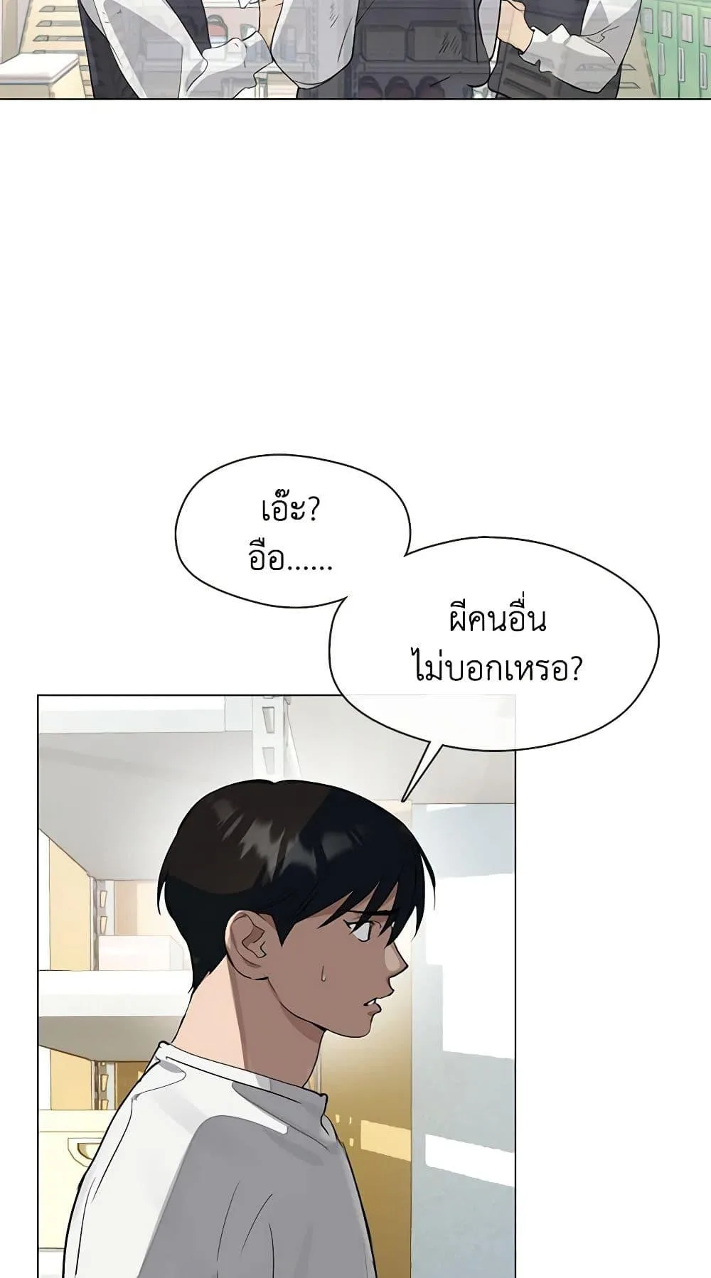 Afterlife Diner ร้านอาหารหลังความตาย ตอนที่ 22 หน้า 20