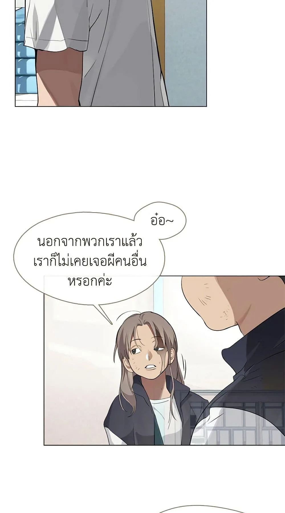 Afterlife Diner ร้านอาหารหลังความตาย ตอนที่ 22 หน้า 21