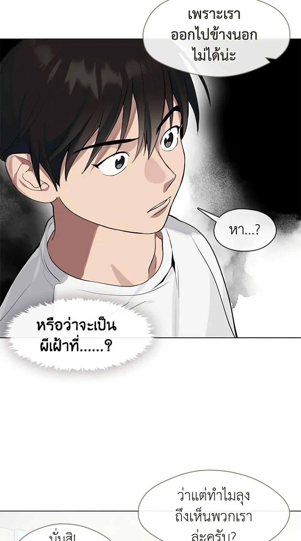 Afterlife Diner ร้านอาหารหลังความตาย ตอนที่ 22 หน้า 22