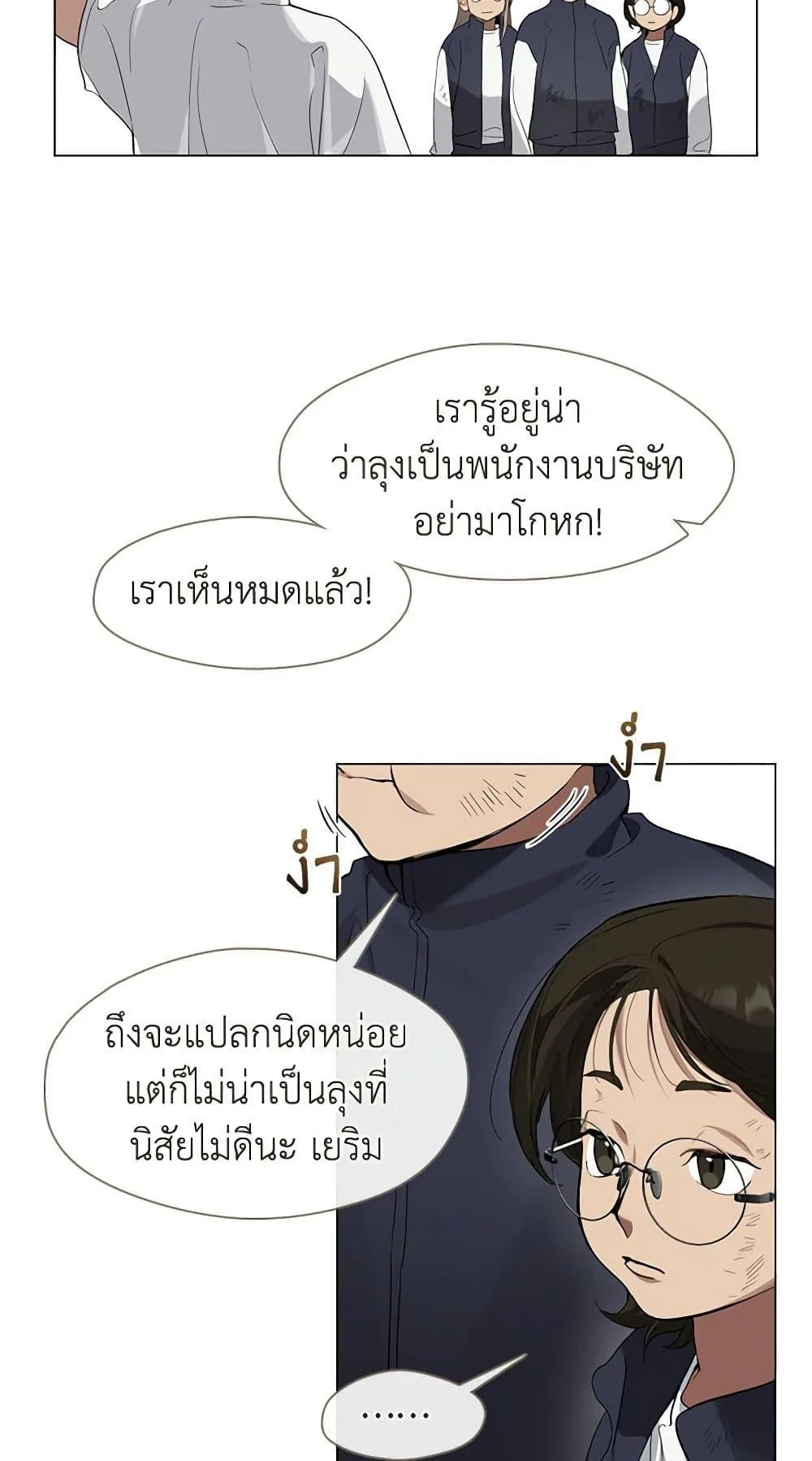 Afterlife Diner ร้านอาหารหลังความตาย ตอนที่ 22 หน้า 24