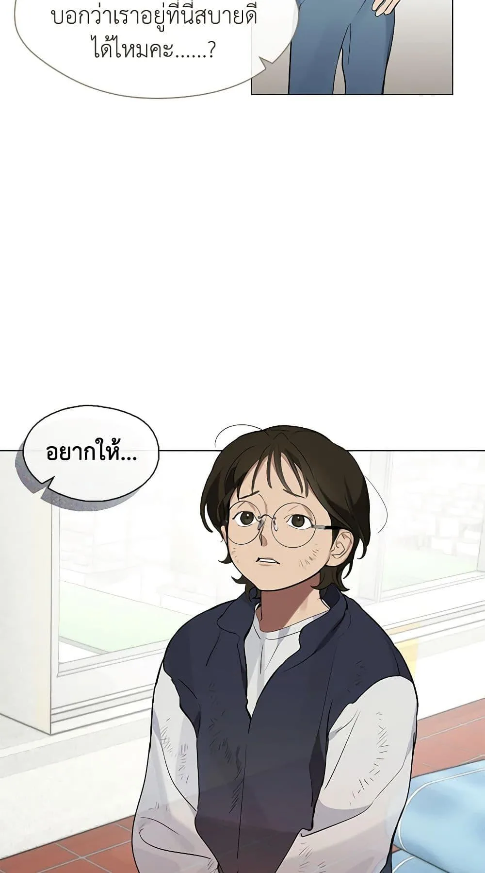 Afterlife Diner ร้านอาหารหลังความตาย ตอนที่ 22 หน้า 28