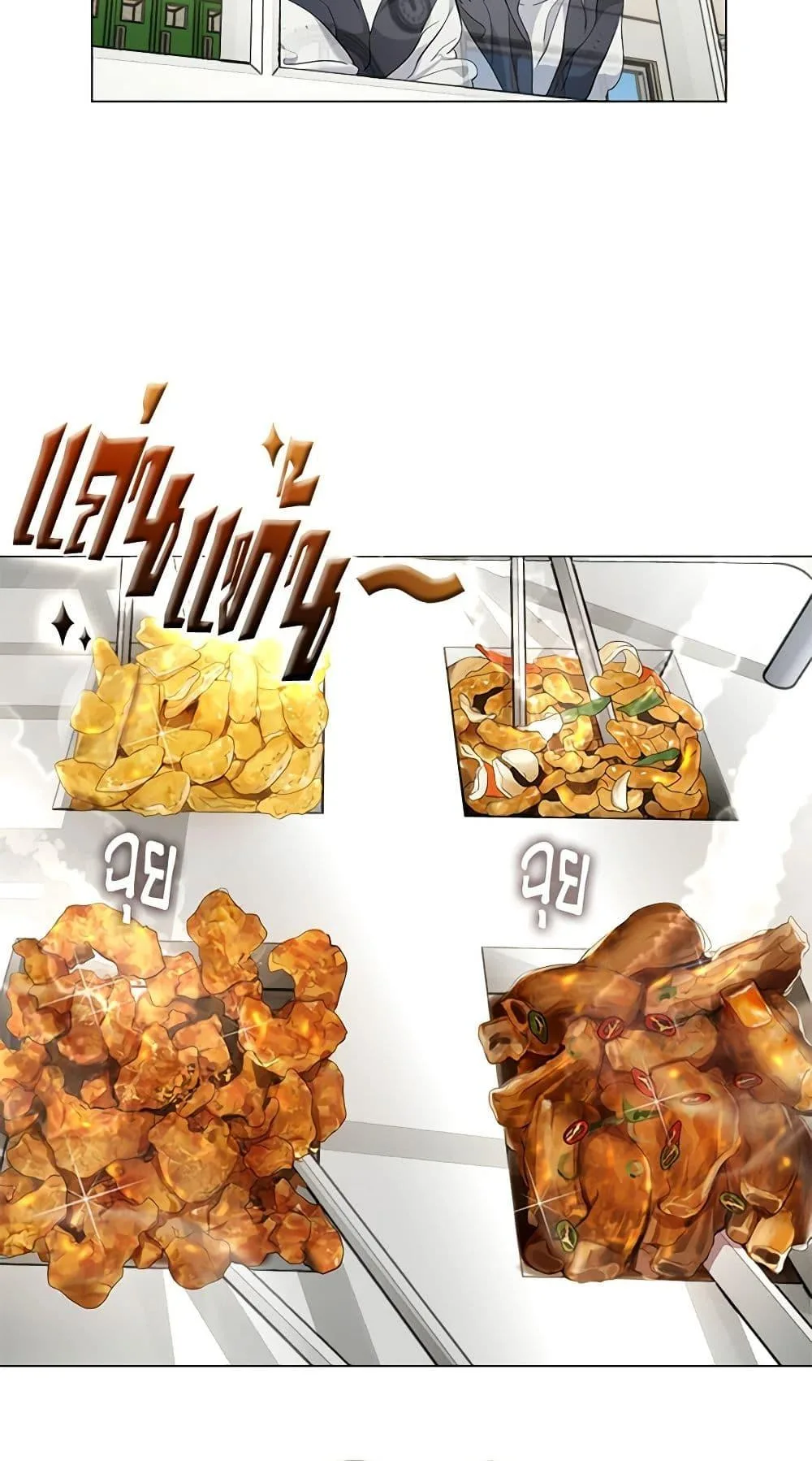 Afterlife Diner ร้านอาหารหลังความตาย ตอนที่ 22 หน้า 3