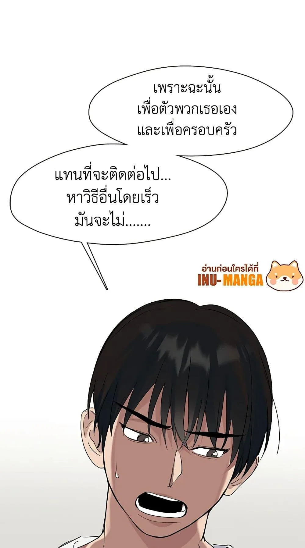 Afterlife Diner ร้านอาหารหลังความตาย ตอนที่ 22 หน้า 32