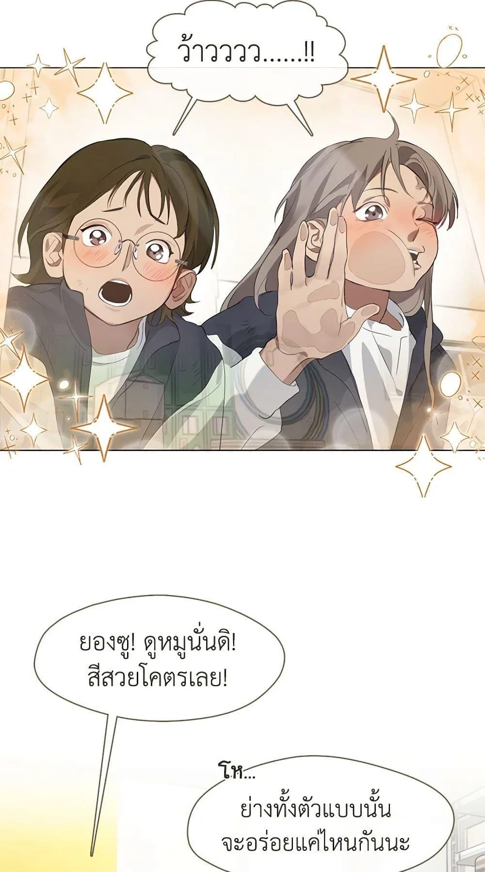 Afterlife Diner ร้านอาหารหลังความตาย ตอนที่ 22 หน้า 4