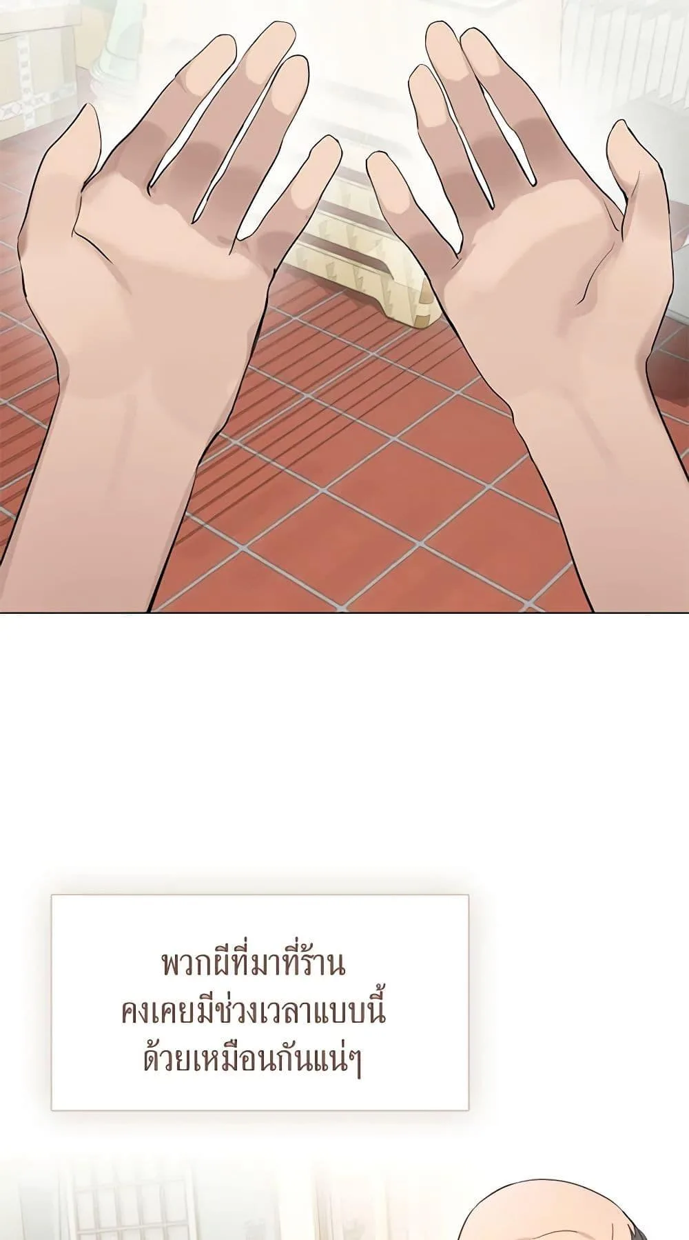 Afterlife Diner ร้านอาหารหลังความตาย ตอนที่ 22 หน้า 40