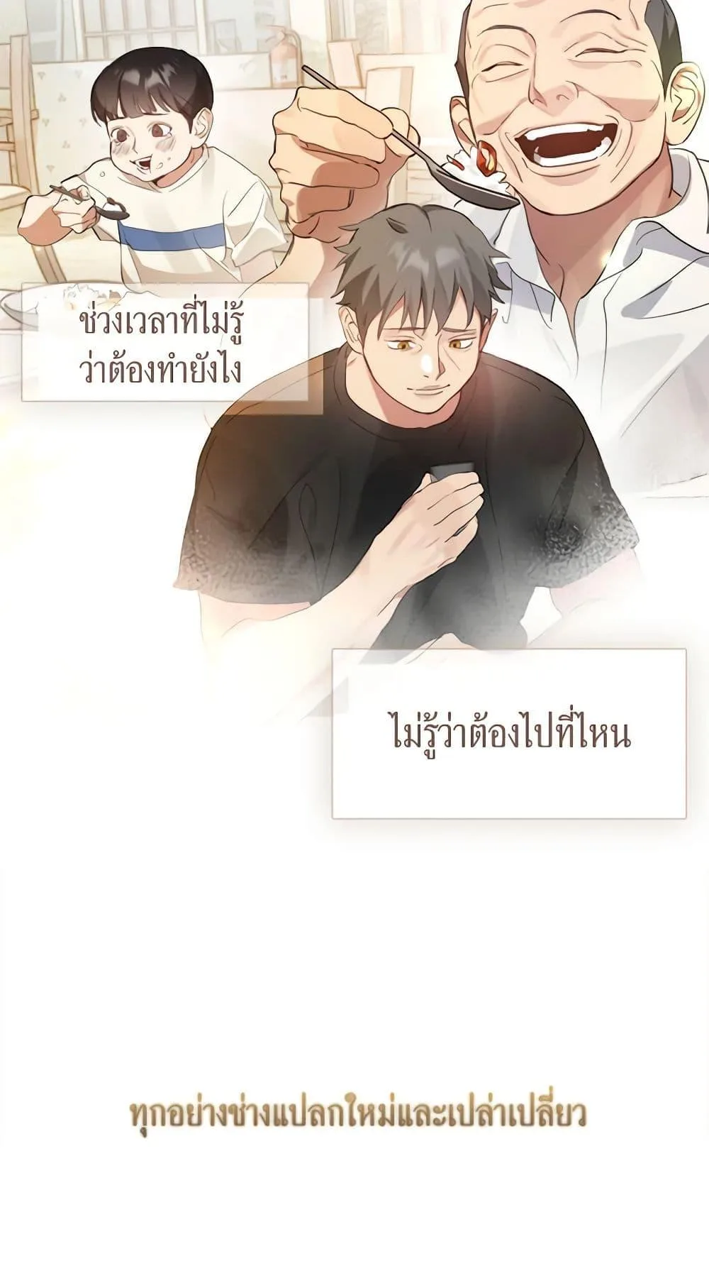 Afterlife Diner ร้านอาหารหลังความตาย ตอนที่ 22 หน้า 41
