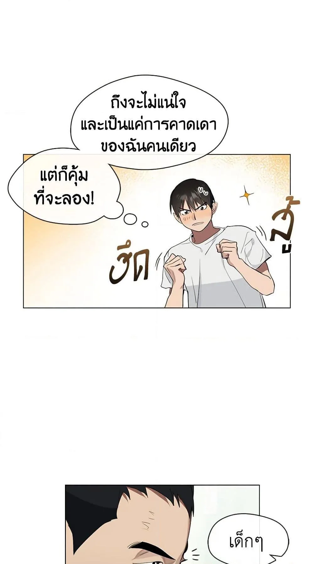 Afterlife Diner ร้านอาหารหลังความตาย ตอนที่ 22 หน้า 45