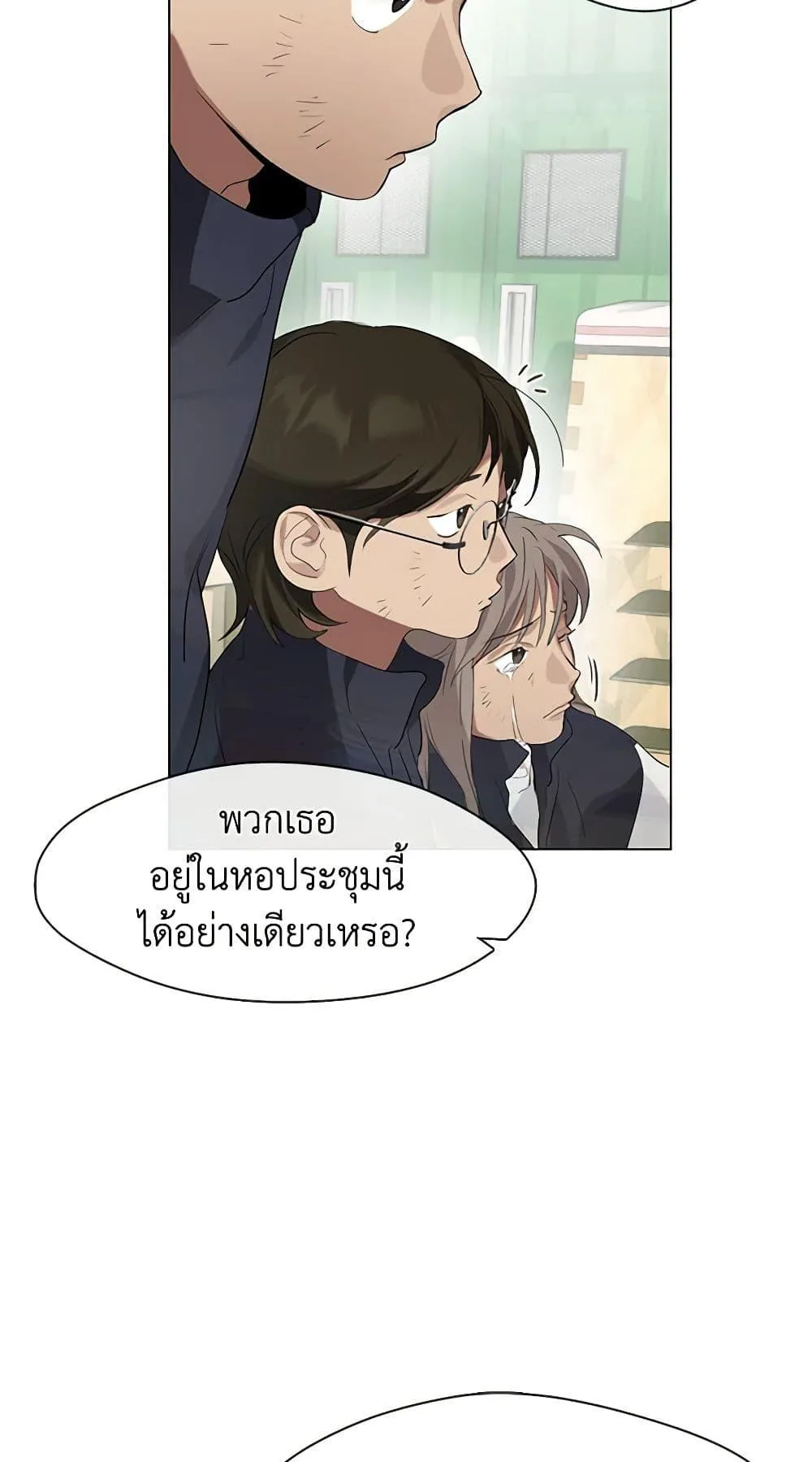 Afterlife Diner ร้านอาหารหลังความตาย ตอนที่ 22 หน้า 46