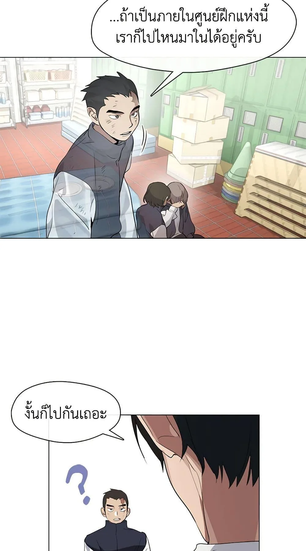 Afterlife Diner ร้านอาหารหลังความตาย ตอนที่ 22 หน้า 47