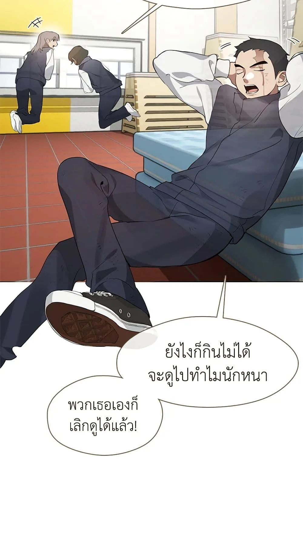 Afterlife Diner ร้านอาหารหลังความตาย ตอนที่ 22 หน้า 5