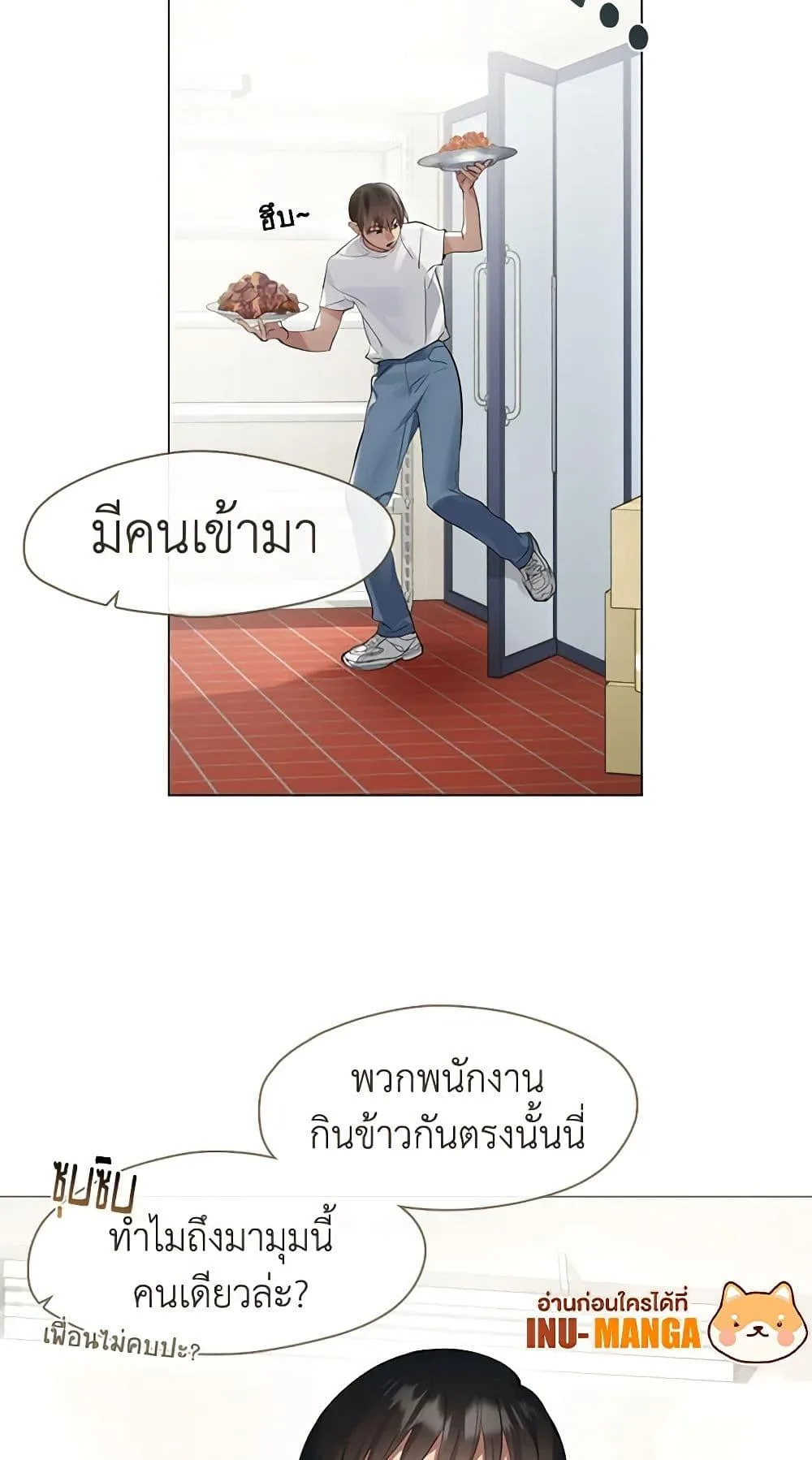 Afterlife Diner ร้านอาหารหลังความตาย ตอนที่ 22 หน้า 7