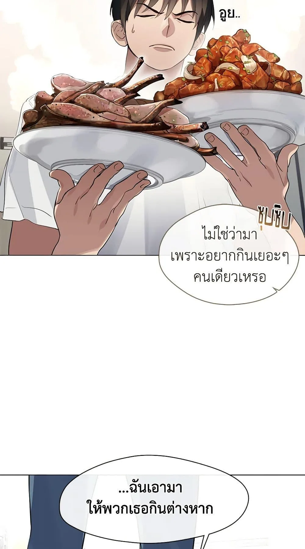 Afterlife Diner ร้านอาหารหลังความตาย ตอนที่ 22 หน้า 8