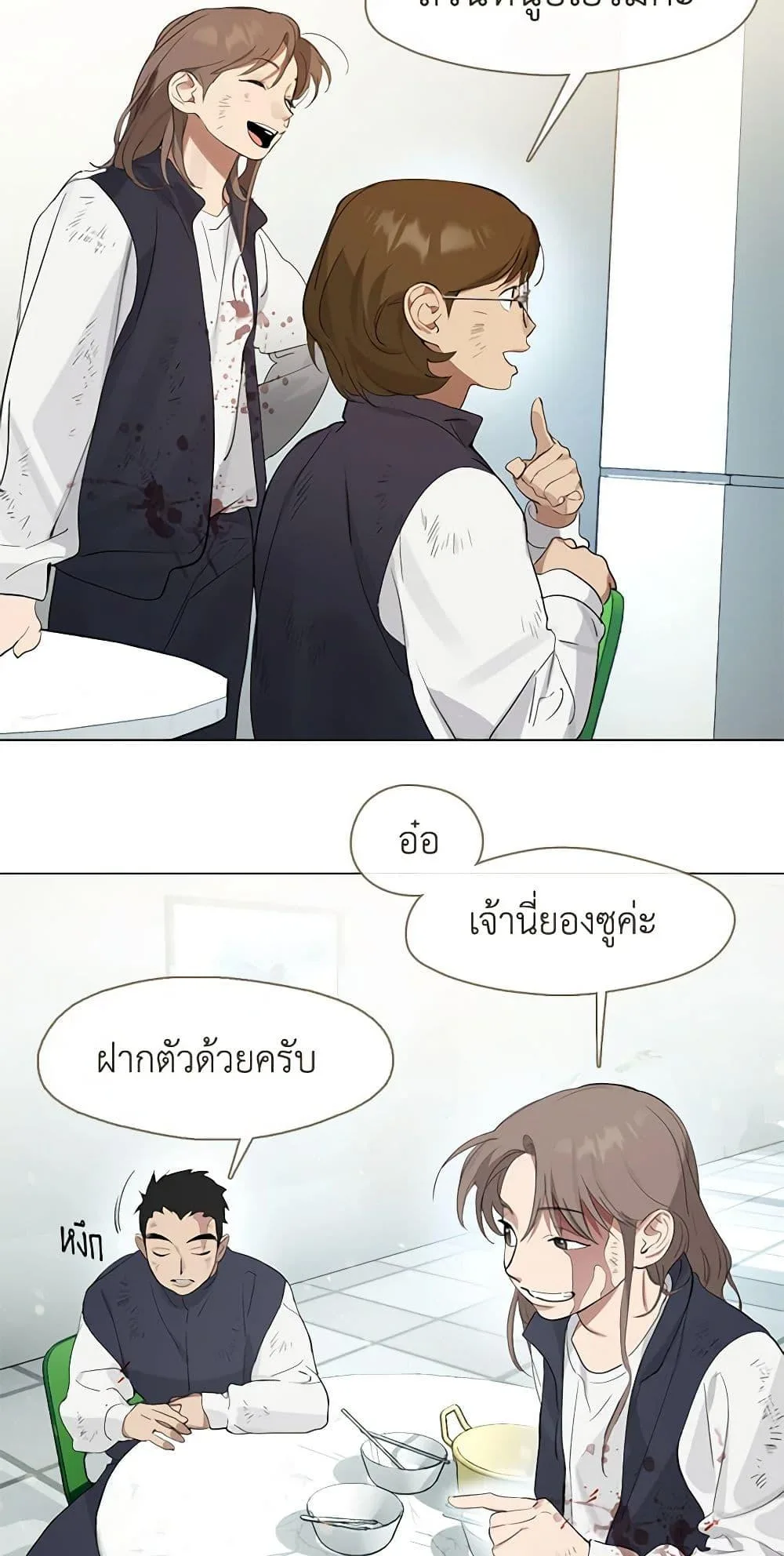 Afterlife Diner ร้านอาหารหลังความตาย ตอนที่ 23 หน้า 20