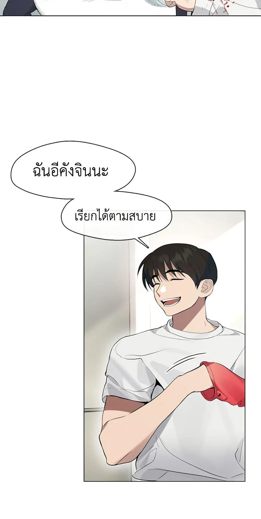 Afterlife Diner ร้านอาหารหลังความตาย ตอนที่ 23 หน้า 21