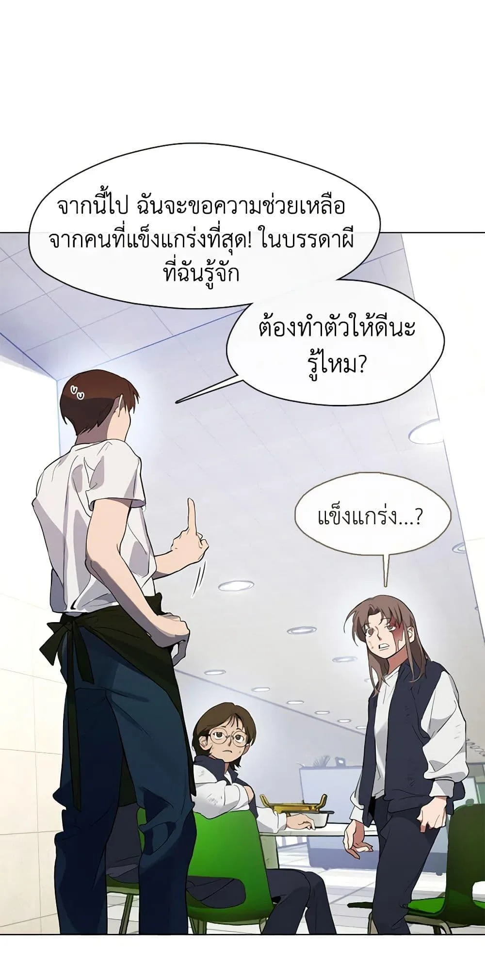 Afterlife Diner ร้านอาหารหลังความตาย ตอนที่ 23 หน้า 22