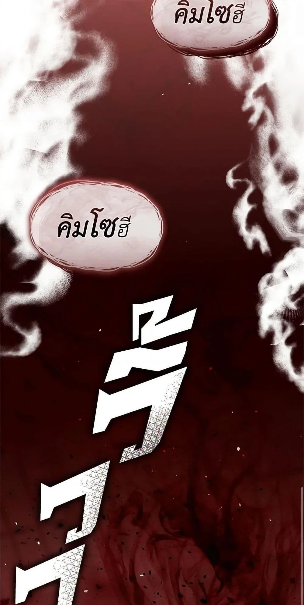 Afterlife Diner ร้านอาหารหลังความตาย ตอนที่ 23 หน้า 25