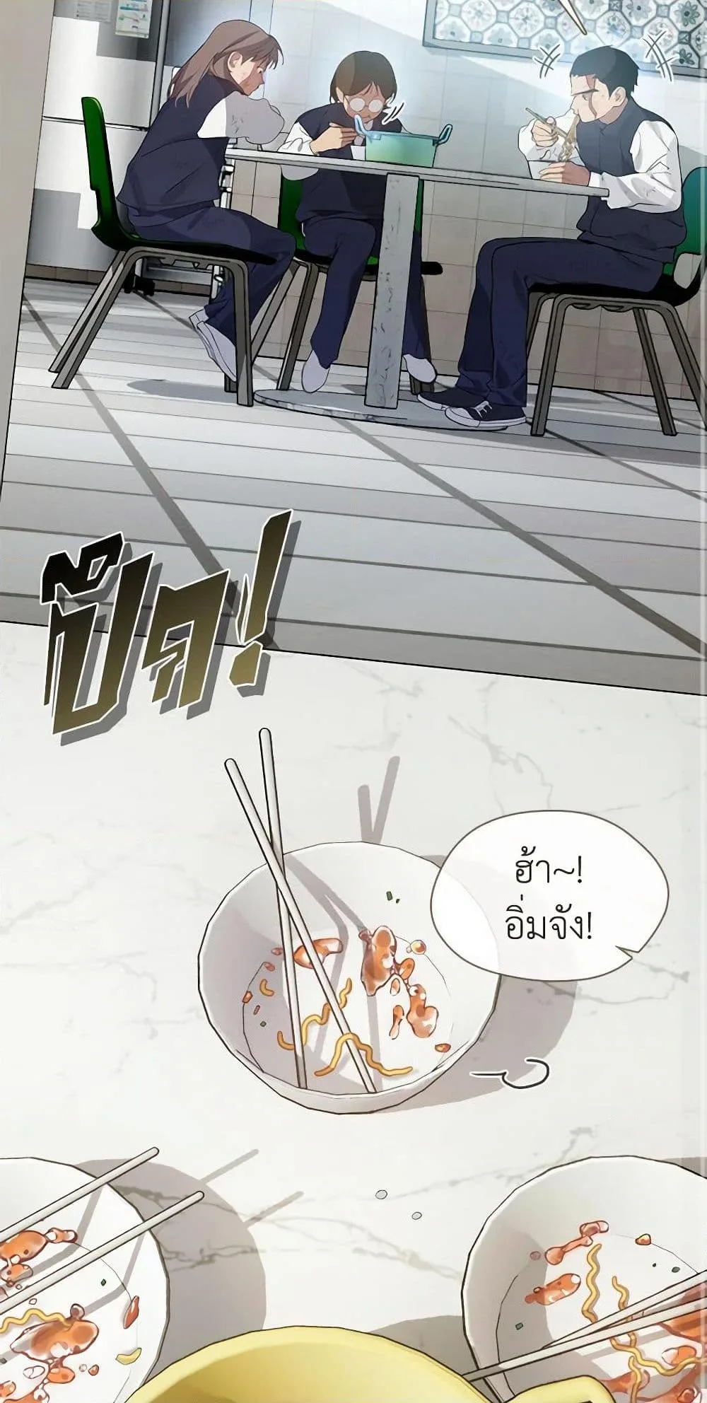 Afterlife Diner ร้านอาหารหลังความตาย ตอนที่ 23 หน้า 3