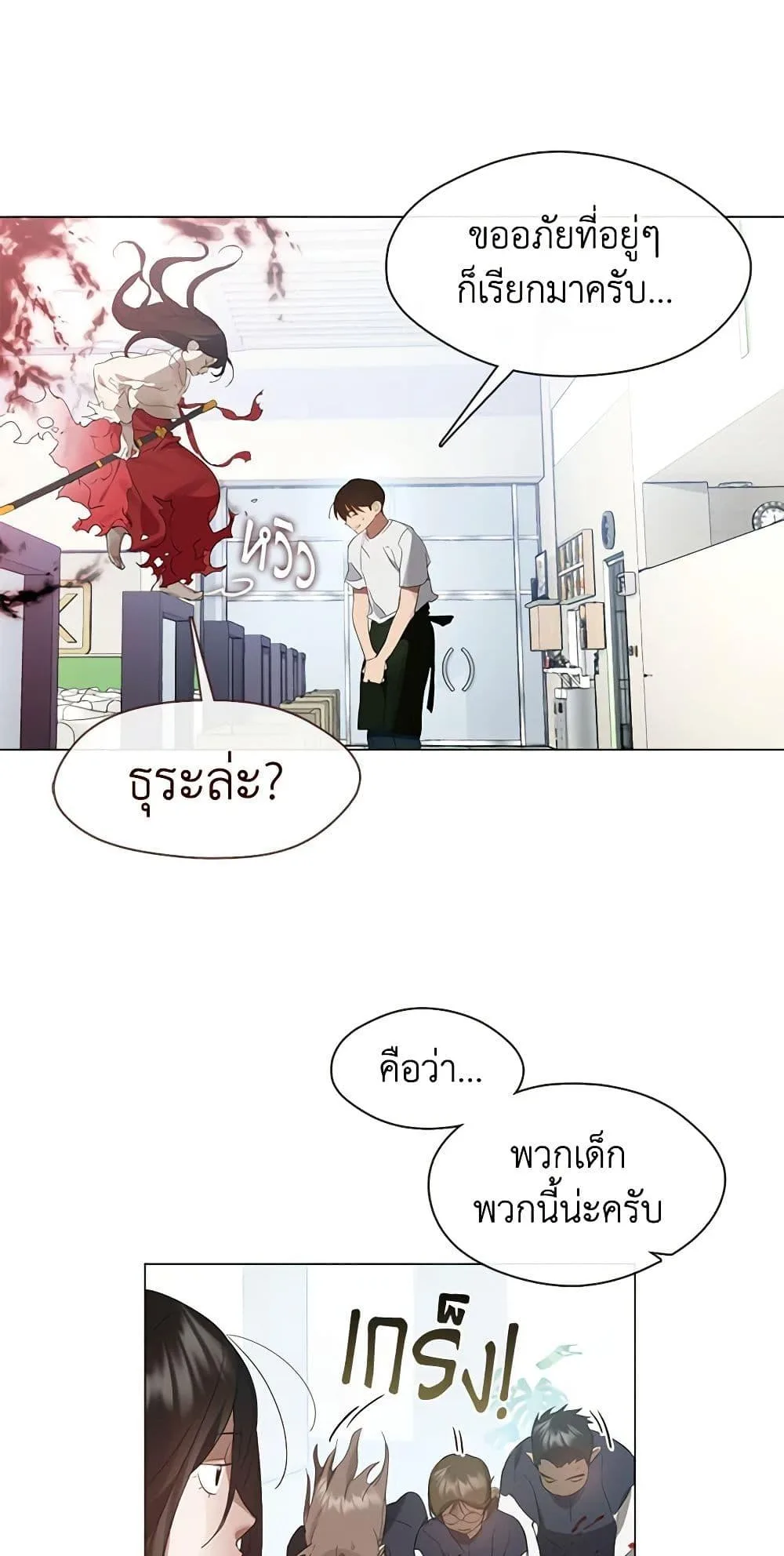 Afterlife Diner ร้านอาหารหลังความตาย ตอนที่ 23 หน้า 31
