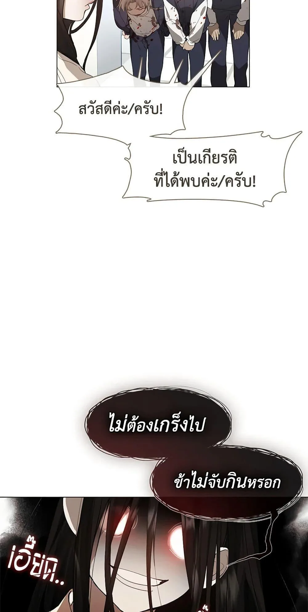 Afterlife Diner ร้านอาหารหลังความตาย ตอนที่ 23 หน้า 32
