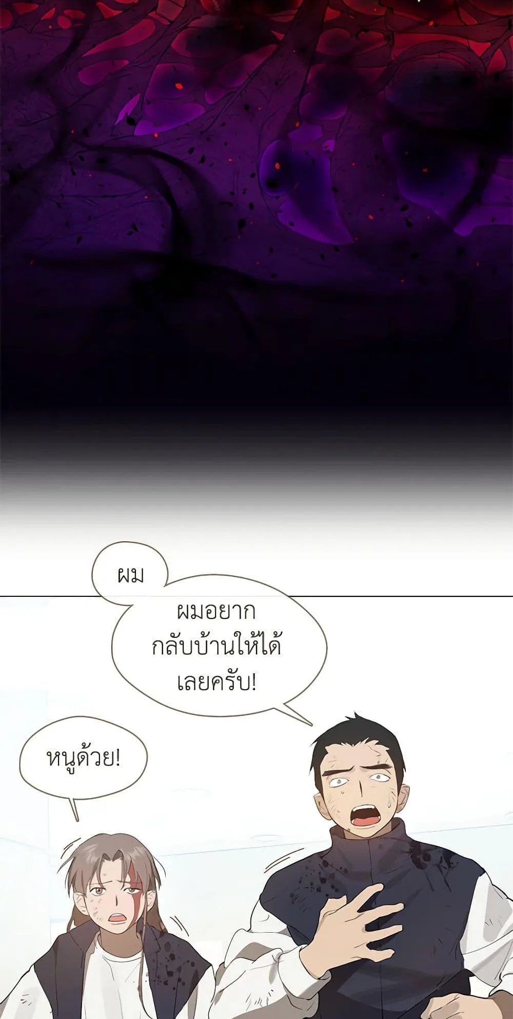 Afterlife Diner ร้านอาหารหลังความตาย ตอนที่ 23 หน้า 35