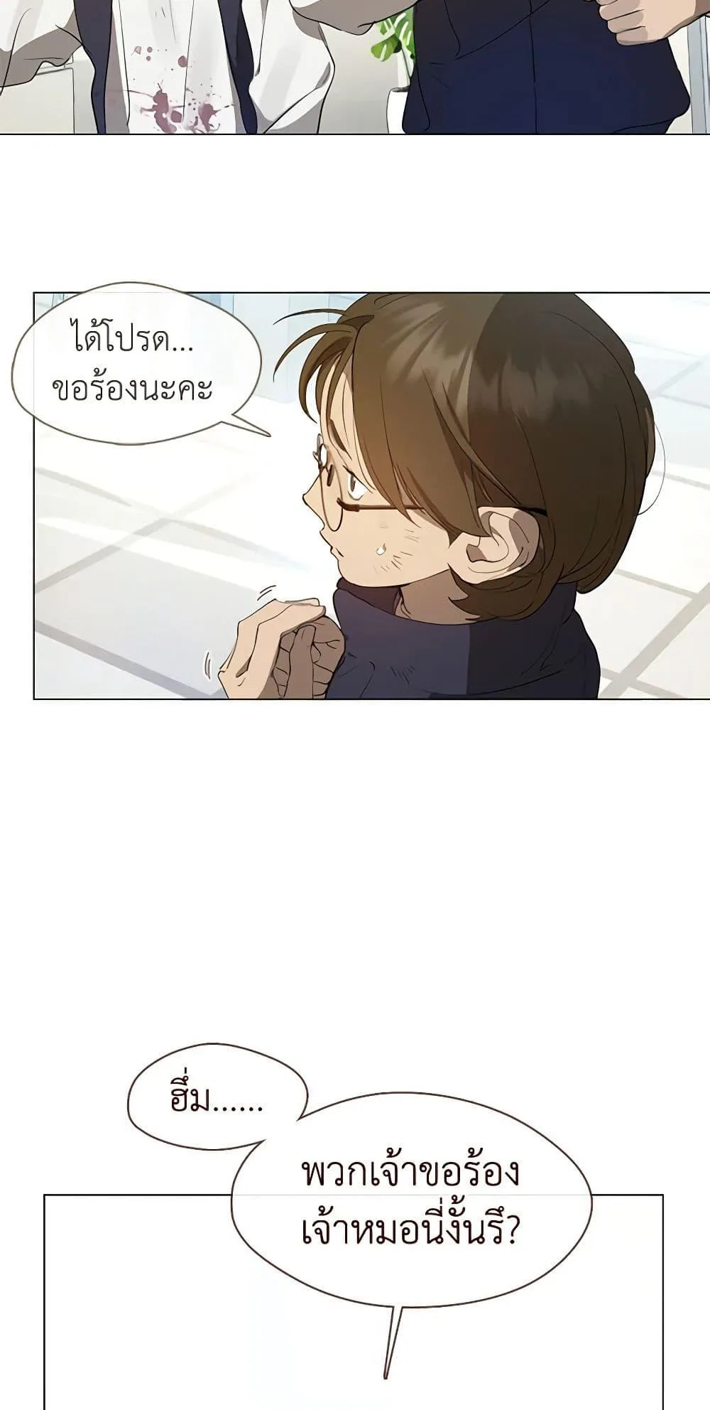 Afterlife Diner ร้านอาหารหลังความตาย ตอนที่ 23 หน้า 36