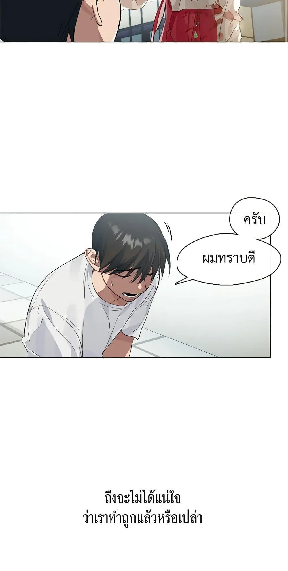 Afterlife Diner ร้านอาหารหลังความตาย ตอนที่ 23 หน้า 39