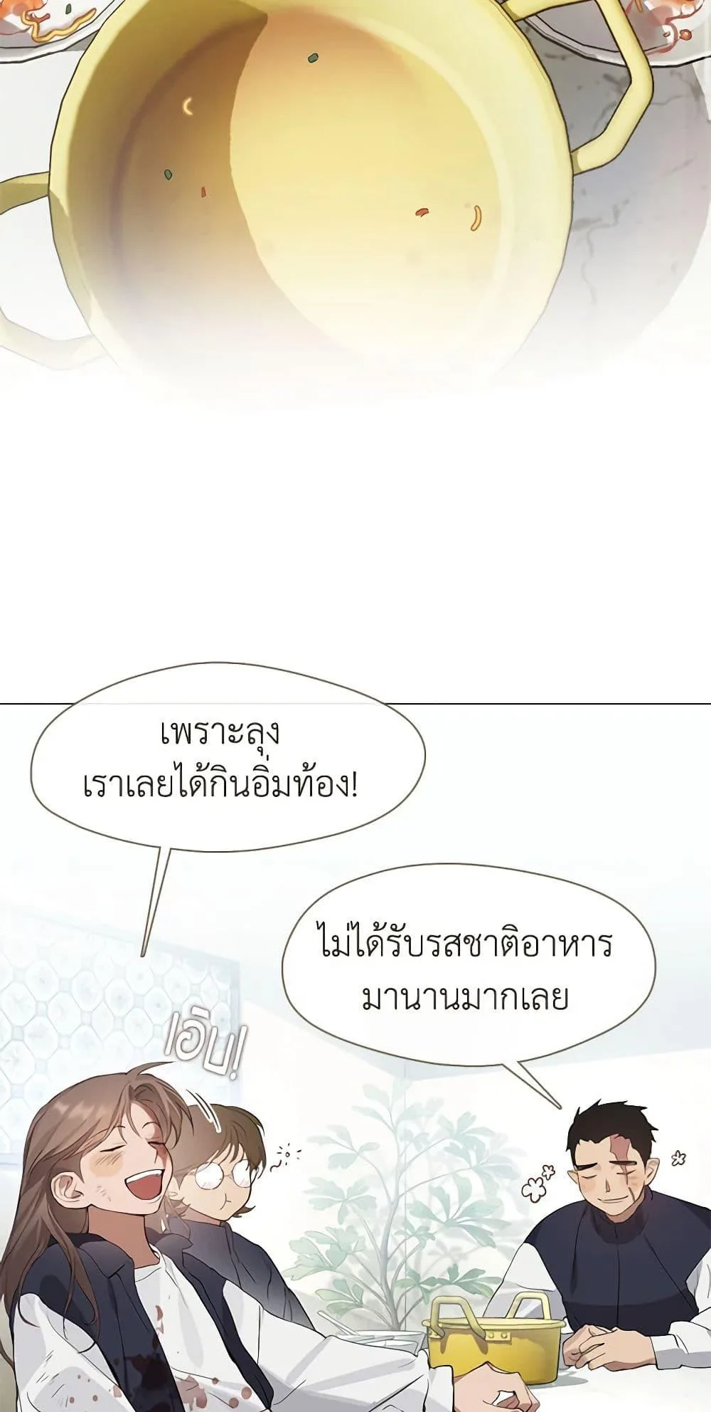 Afterlife Diner ร้านอาหารหลังความตาย ตอนที่ 23 หน้า 4