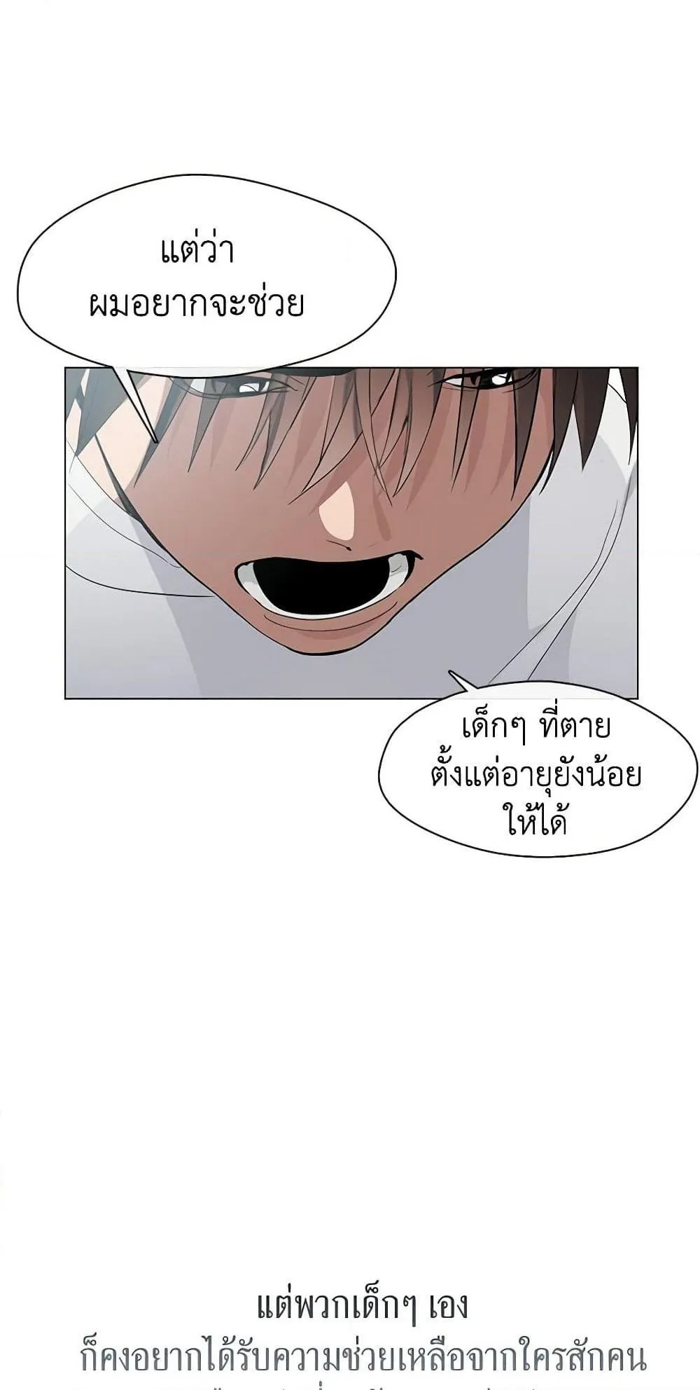 Afterlife Diner ร้านอาหารหลังความตาย ตอนที่ 23 หน้า 40