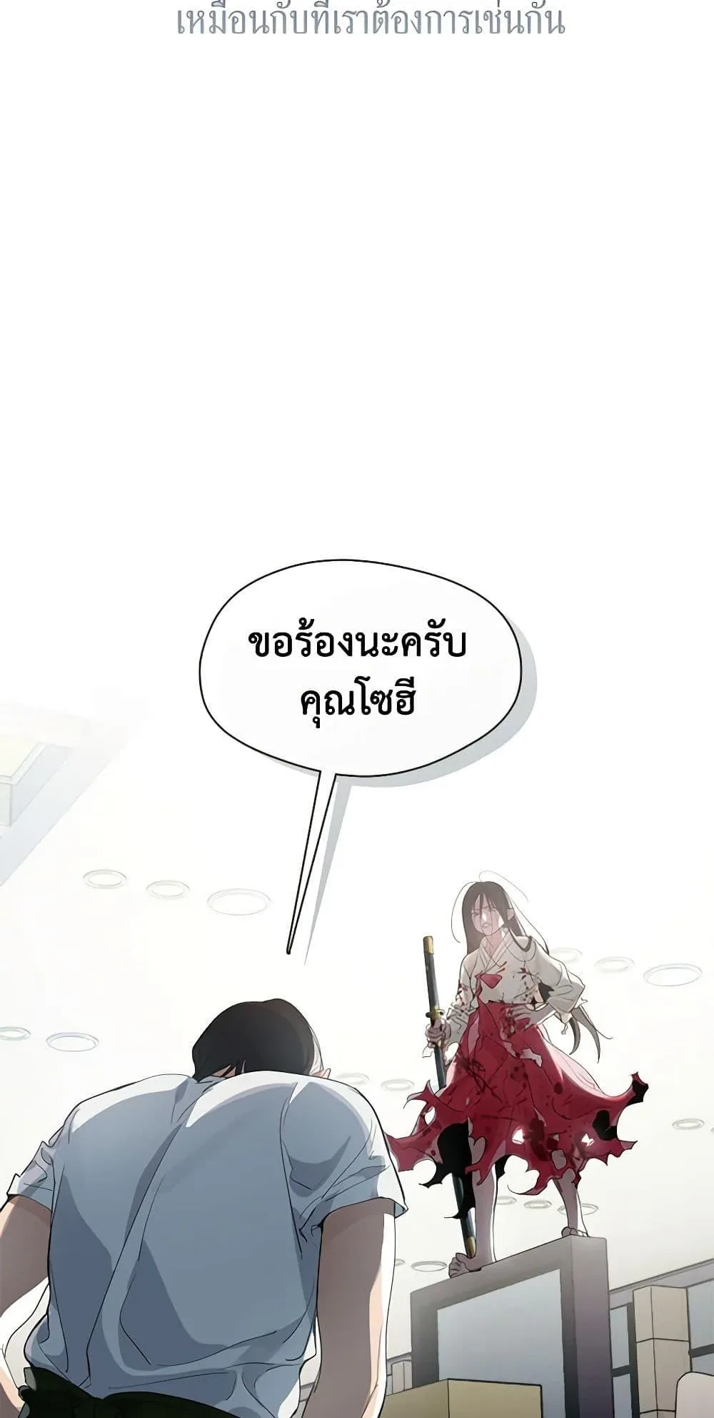 Afterlife Diner ร้านอาหารหลังความตาย ตอนที่ 23 หน้า 41