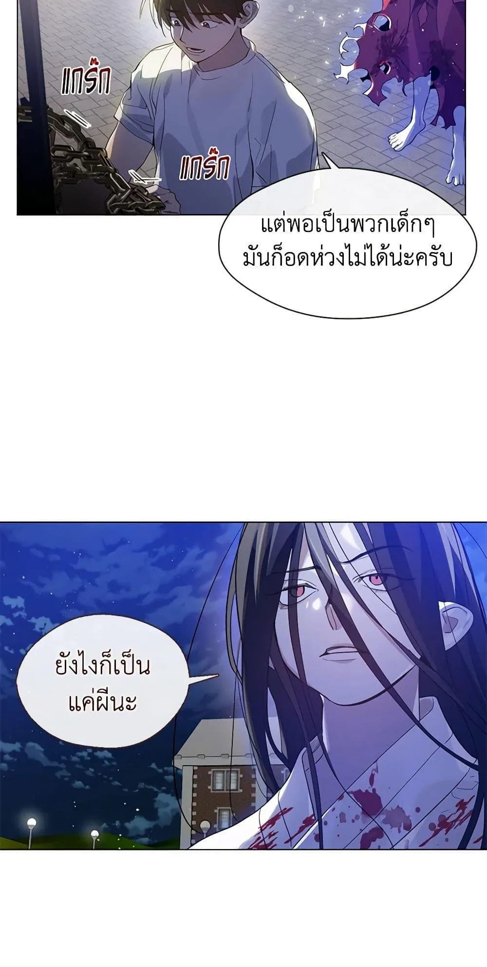 Afterlife Diner ร้านอาหารหลังความตาย ตอนที่ 23 หน้า 46